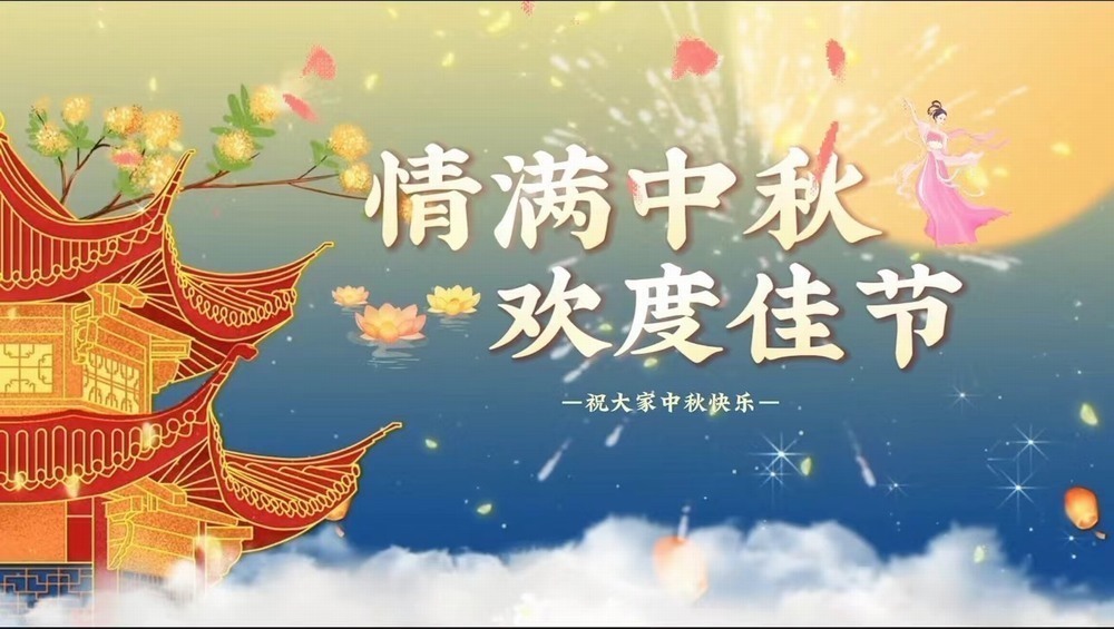 陜煤建設天工公司土建十一部：工程人的中秋，堅守心中別樣的“圓”